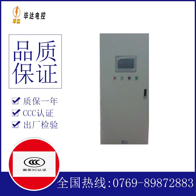 乌达变频控制箱