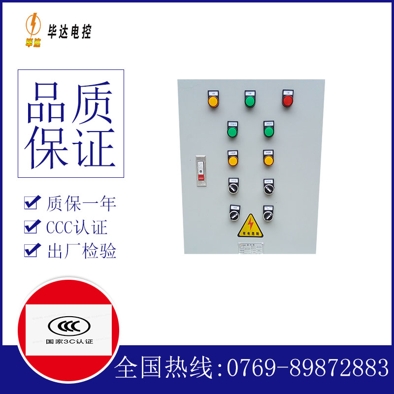 乌达水泵控制箱