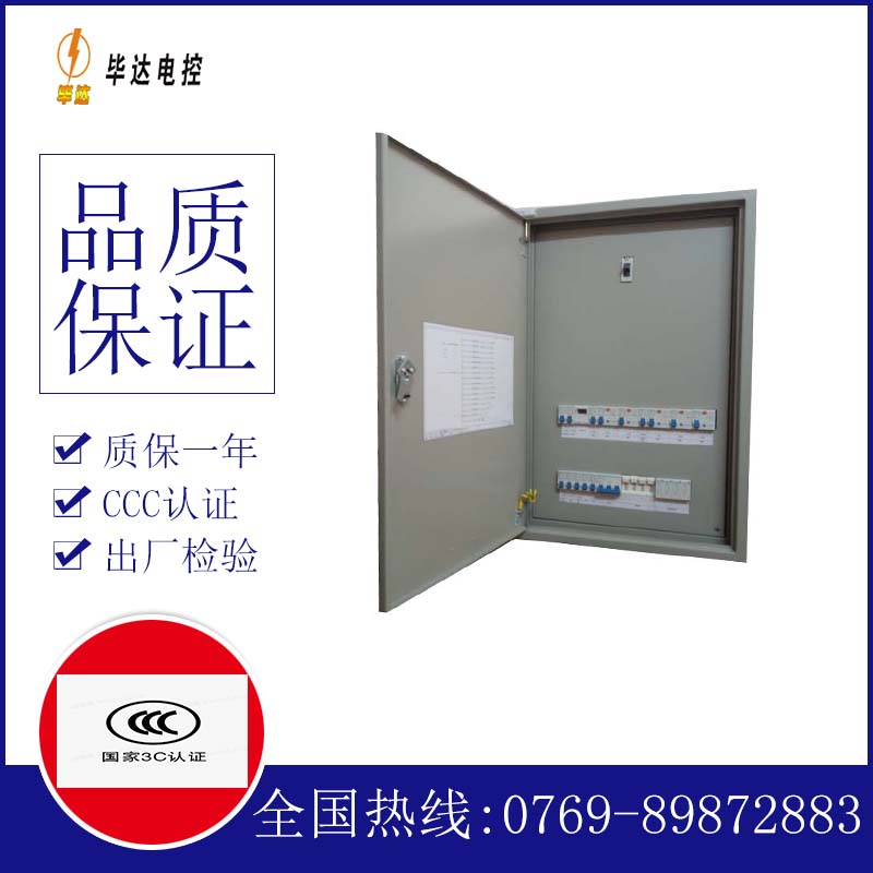 乌达成套配电箱